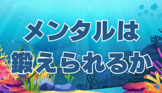 下のソーシャルリンクからフォロー