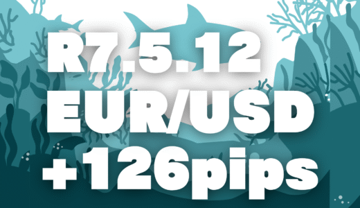 【FXトレード記録】5月12日 +126pips ユーロドル売り戦略｜収縮相場からのブレイク狙いでデイトレ成功