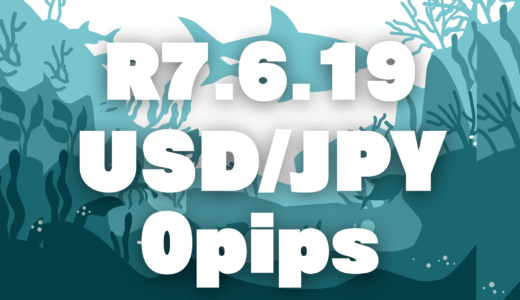 【トレード記録】令和7年6月19日 ドル円 0pips｜Wトップで切られて終了、時間と損切りのバランスを考える